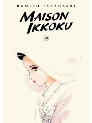 cover image of Maison Ikkoku Collector's Edition, Volume 10